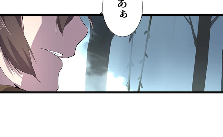 従者は大魔皇 4話 - 44