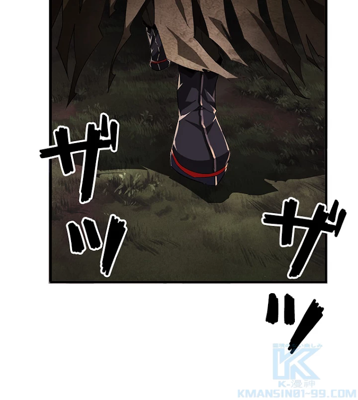 従者は大魔皇 2話 - 34