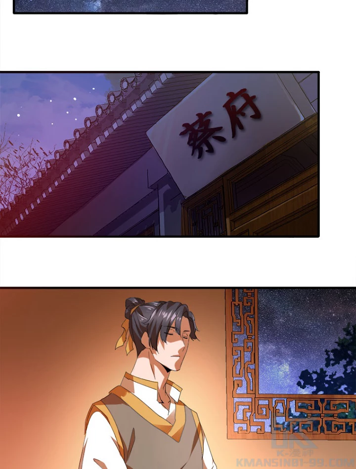 従者は大魔皇 12話 - 79