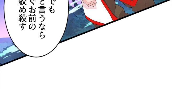 従者は大魔皇 3話 - 38