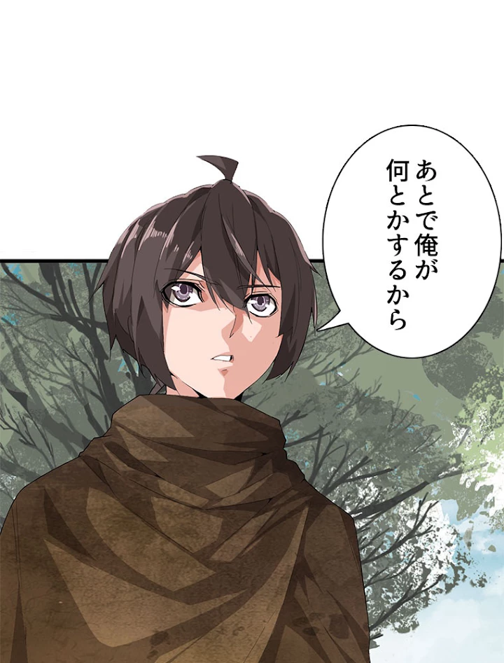 従者は大魔皇 2話 - 36
