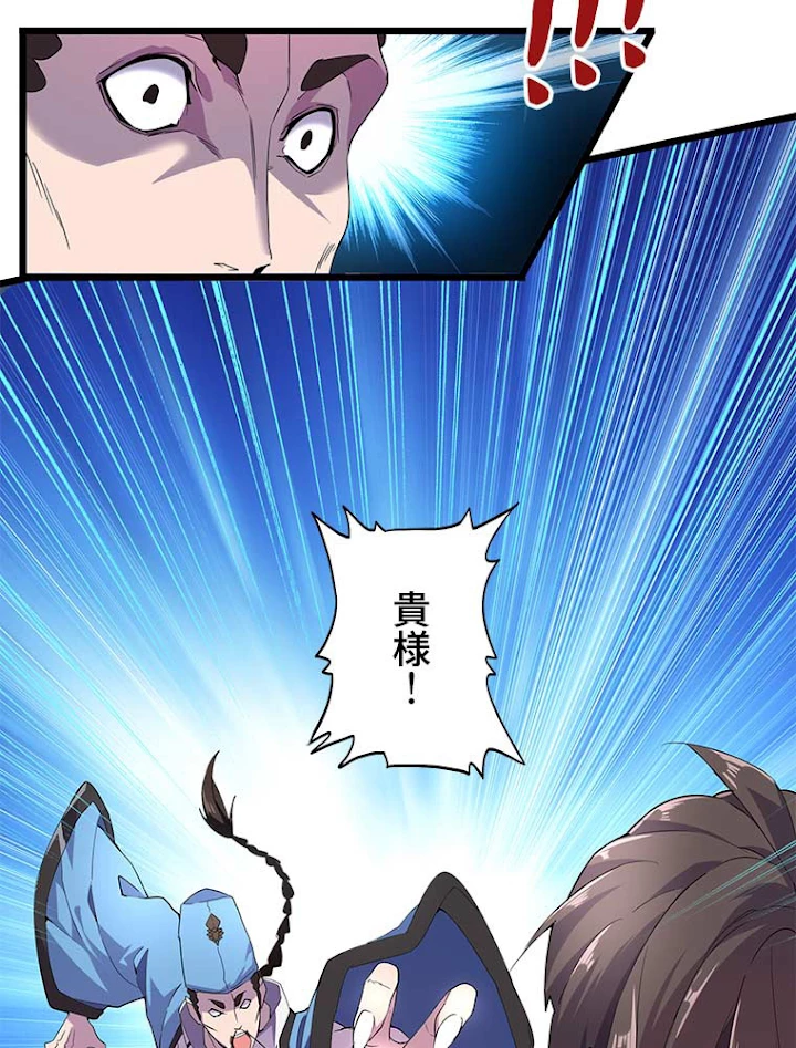 従者は大魔皇 4話 - 48