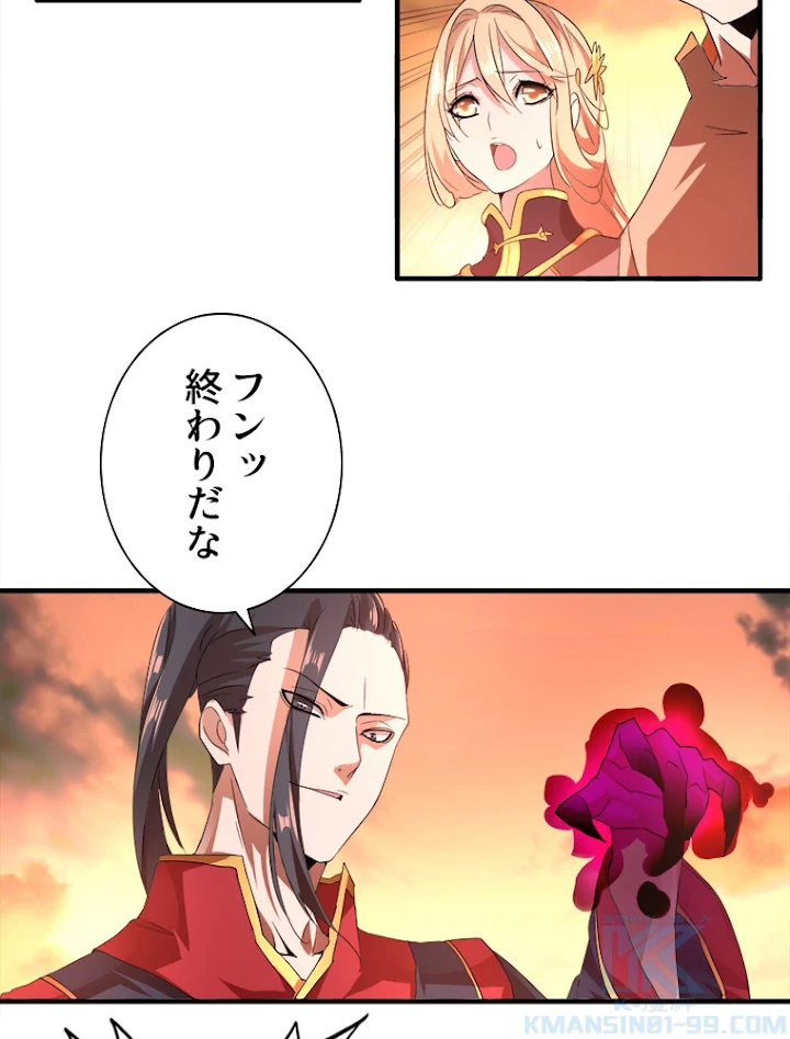 従者は大魔皇 11話 - 73