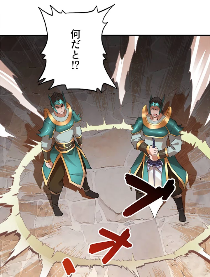 従者は大魔皇 9話 - 57