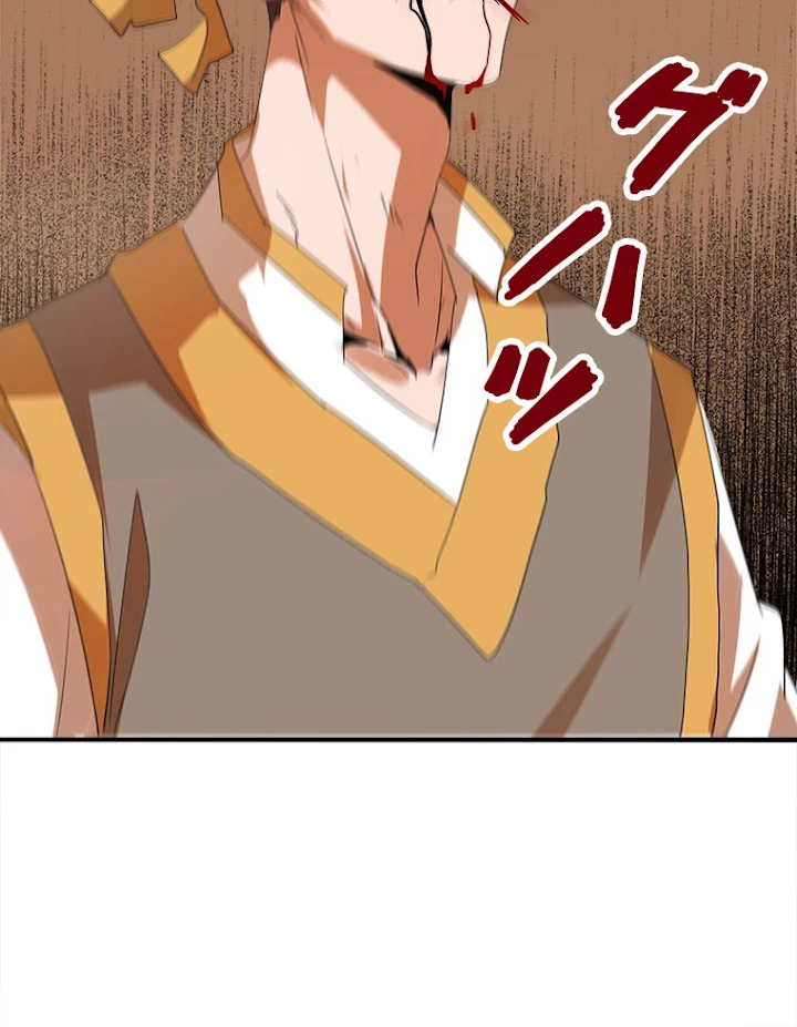 従者は大魔皇 12話 - 81