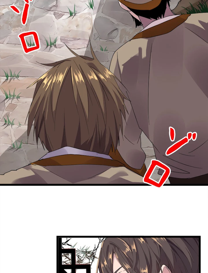 従者は大魔皇 6話 - 51