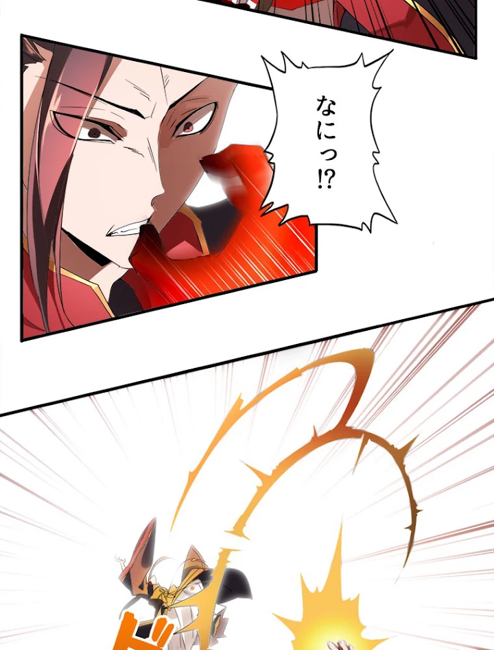 従者は大魔皇 11話 - 75