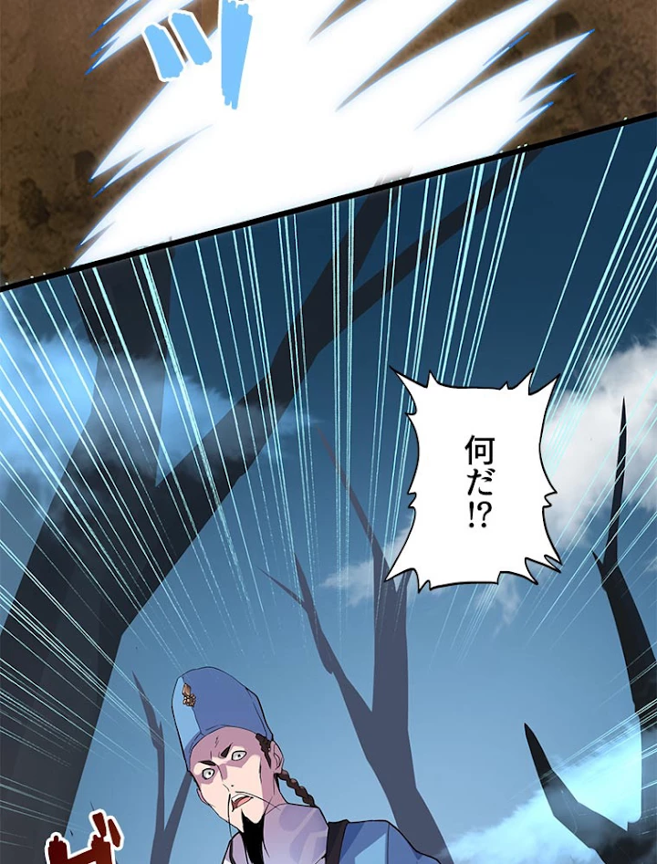 従者は大魔皇 4話 - 50