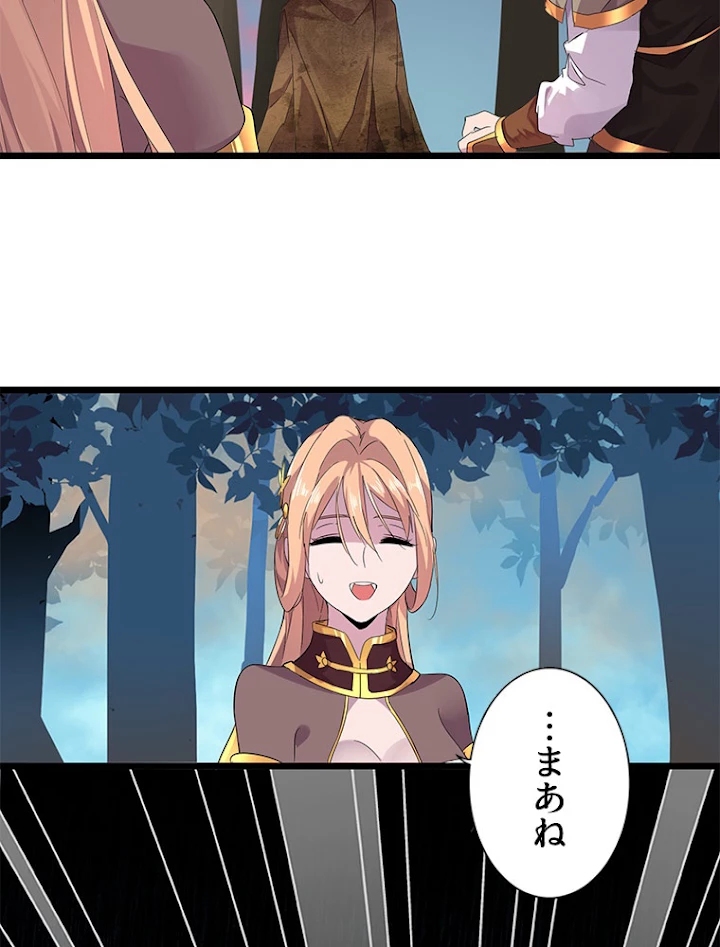 従者は大魔皇 5話 - 48