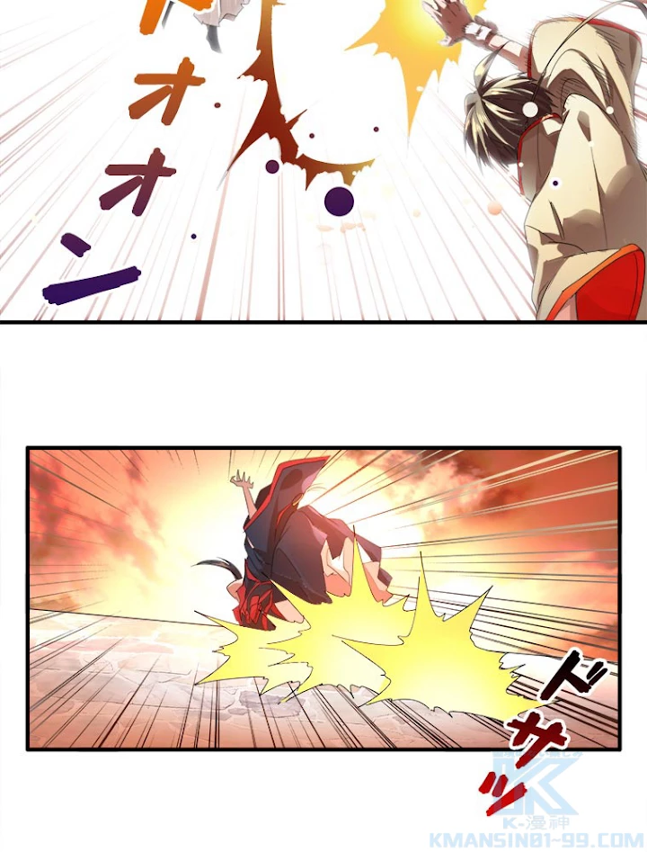 従者は大魔皇 11話 - 76