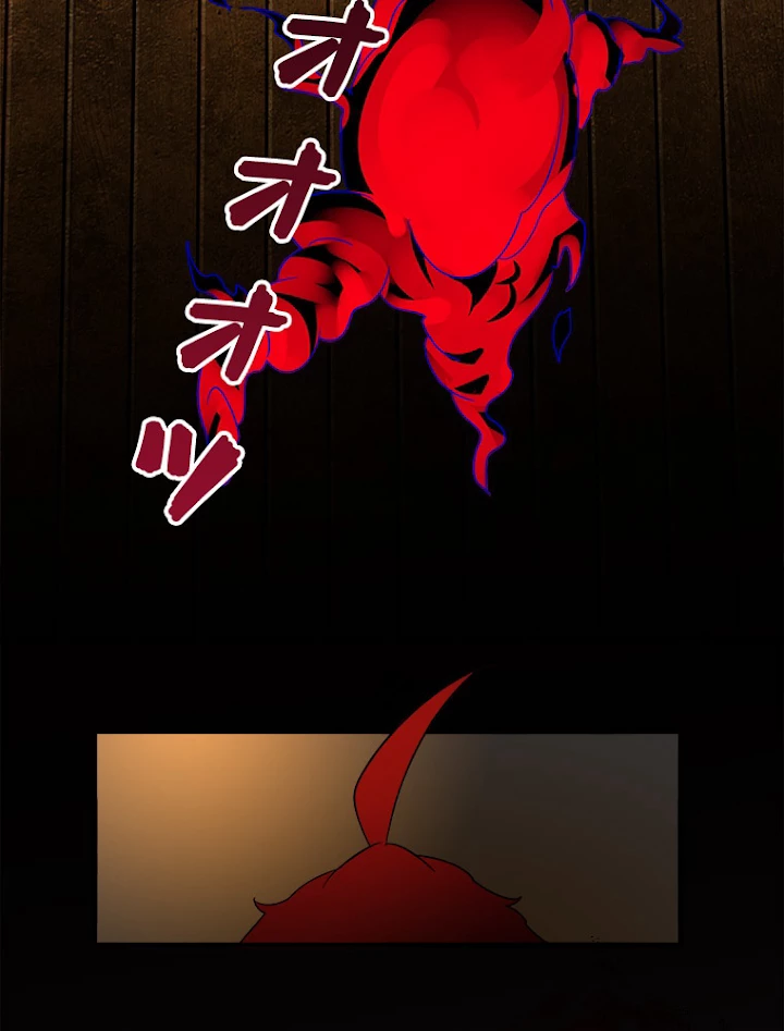 従者は大魔皇 12話 - 84