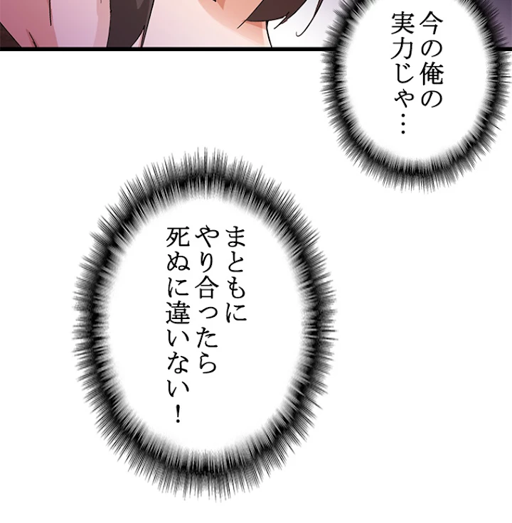 従者は大魔皇 2話 - 42