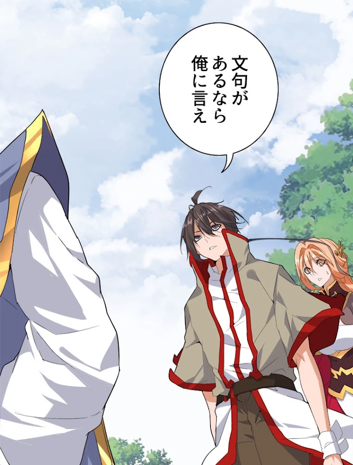 従者は大魔皇 8話 - 62