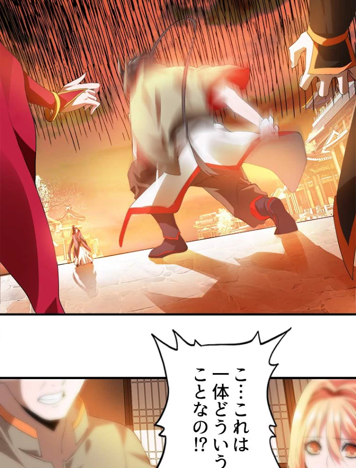 従者は大魔皇 11話 - 80