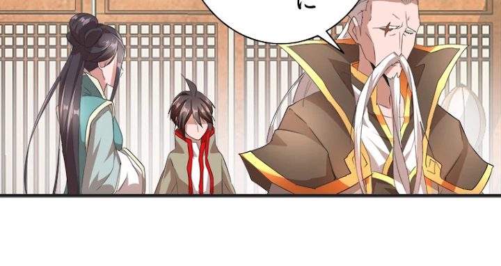 従者は大魔皇 10話 - 74