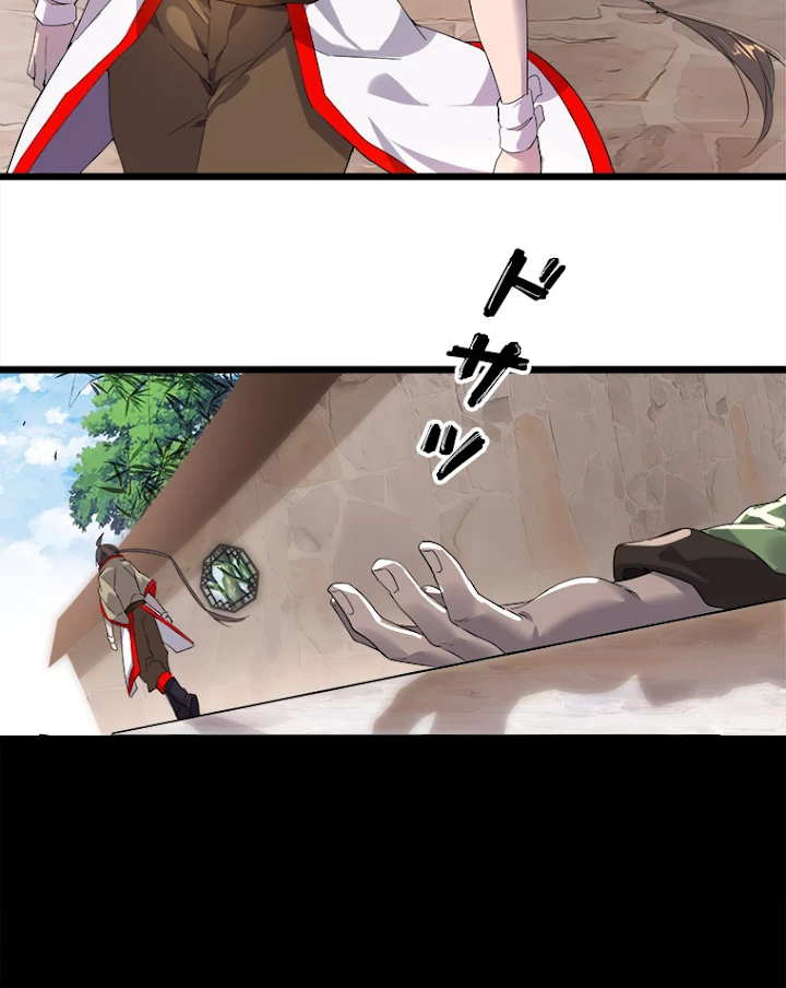 従者は大魔皇 6話 - 59