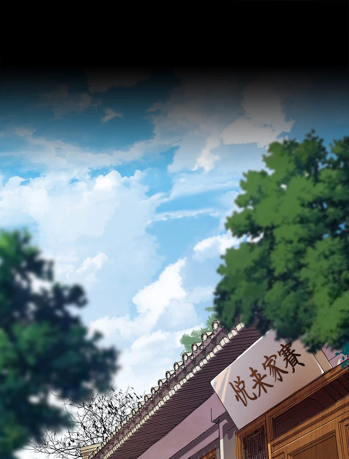 従者は大魔皇 6話 - 60