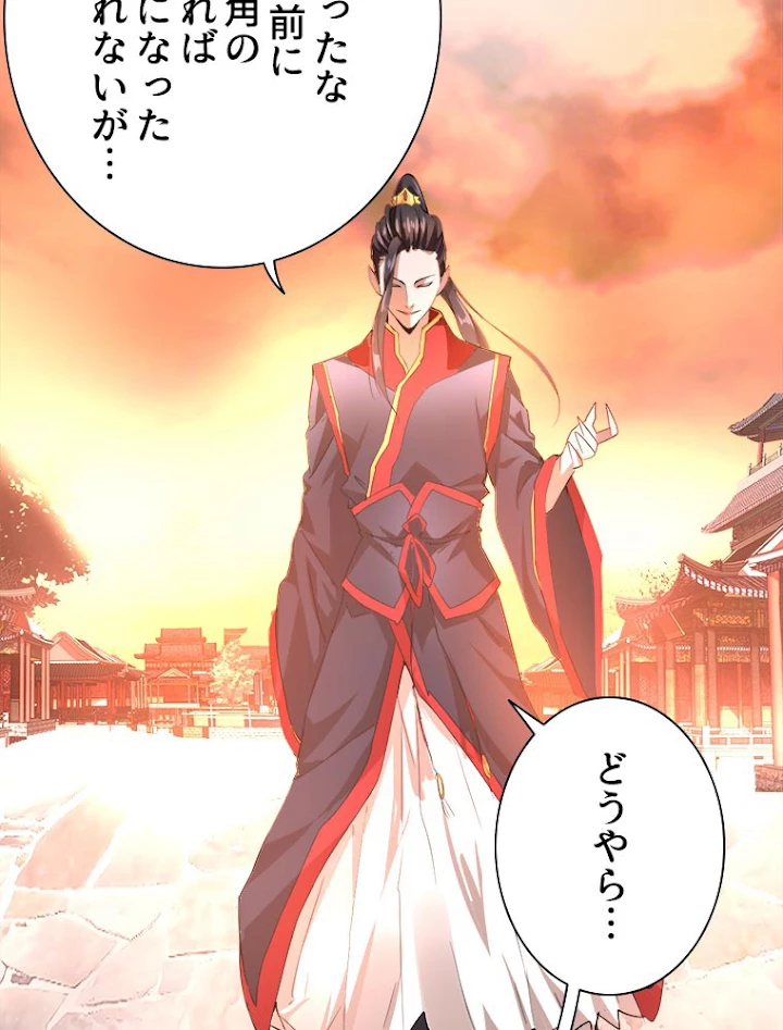 従者は大魔皇 11話 - 84