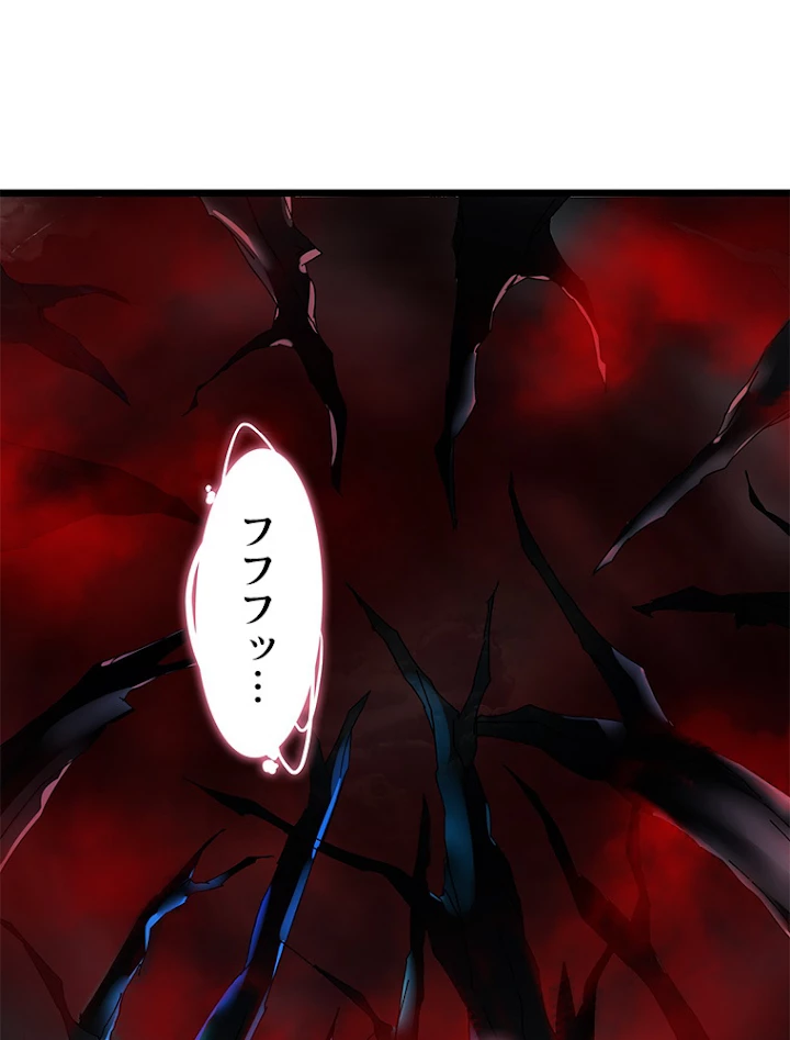 従者は大魔皇 4話 - 59