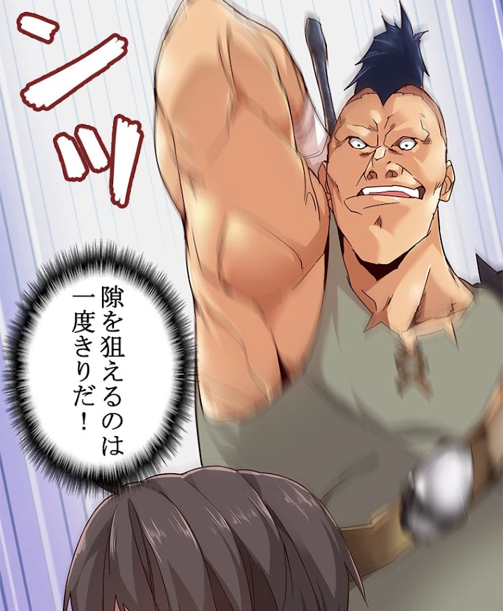 従者は大魔皇 2話 - 50
