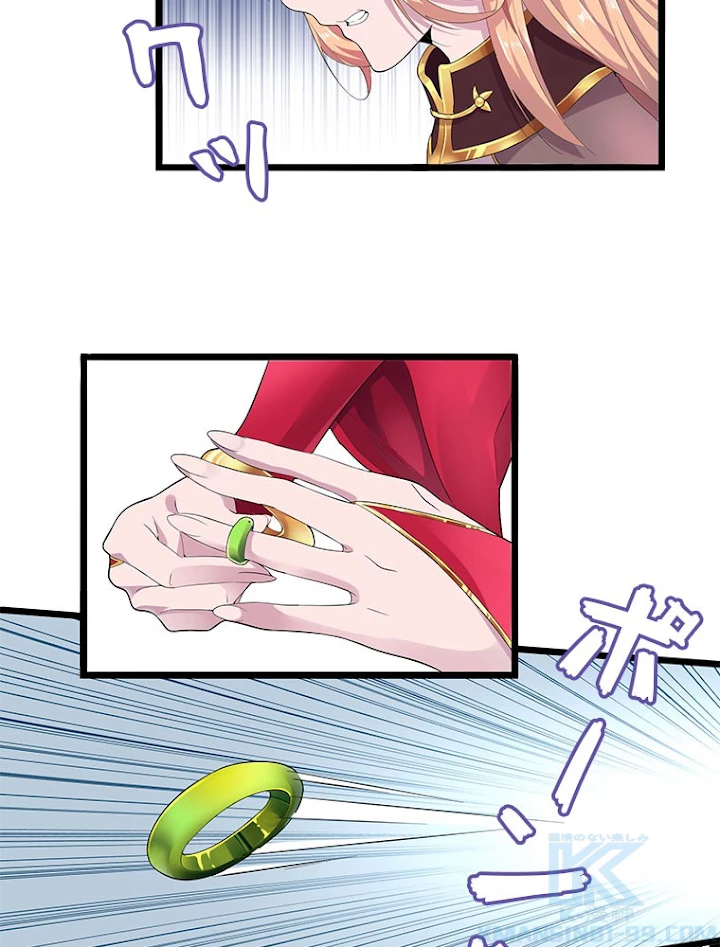 従者は大魔皇 3話 - 52