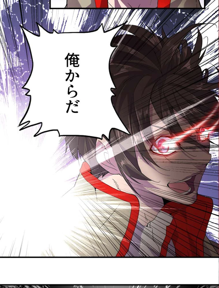 従者は大魔皇 8話 - 69