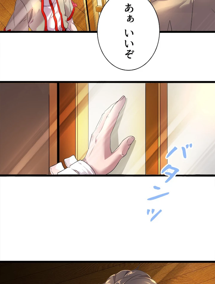 従者は大魔皇 6話 - 62