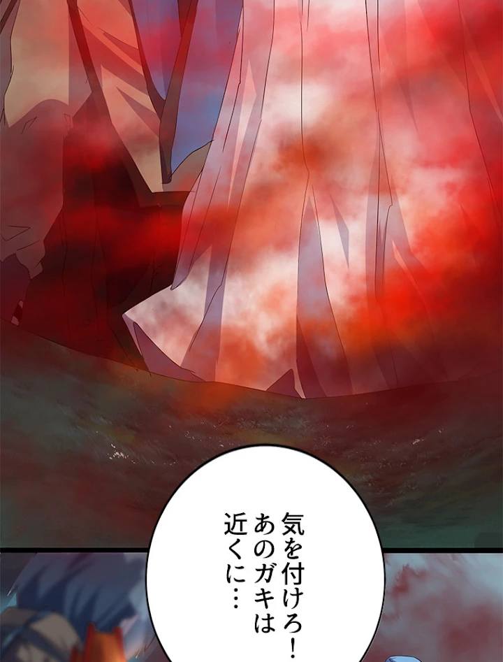 従者は大魔皇 4話 - 62