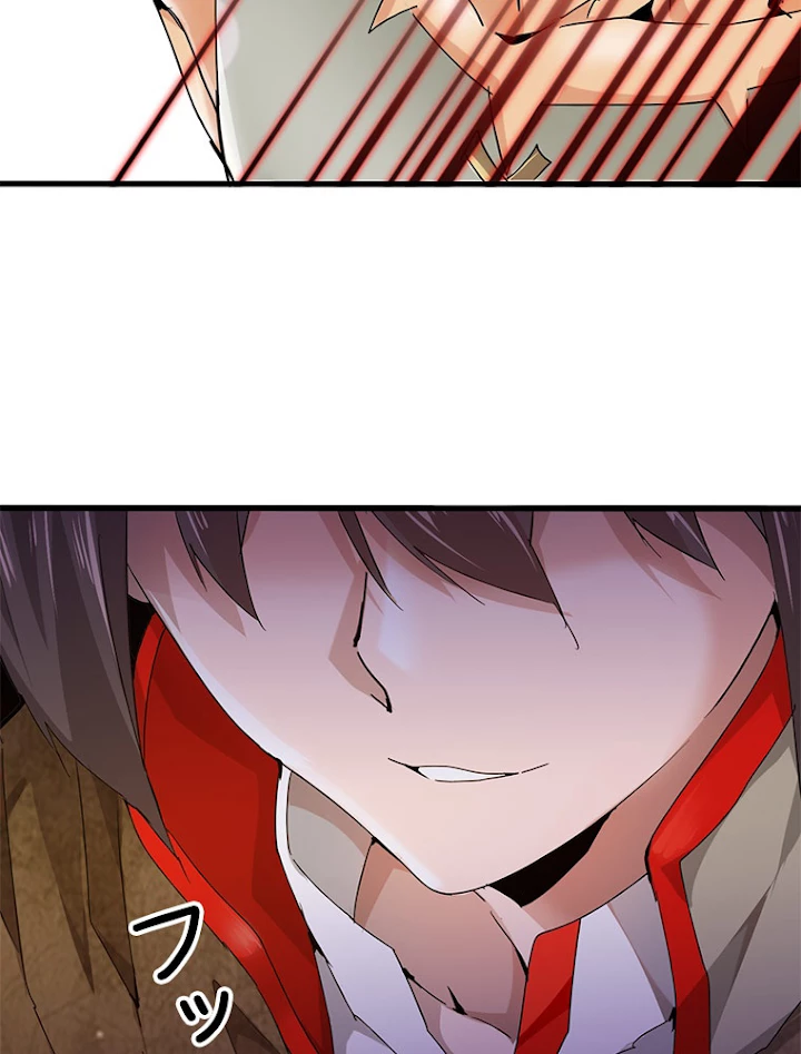 従者は大魔皇 2話 - 53
