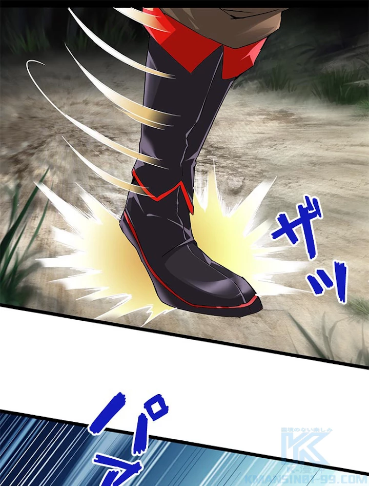 従者は大魔皇 2話 - 55