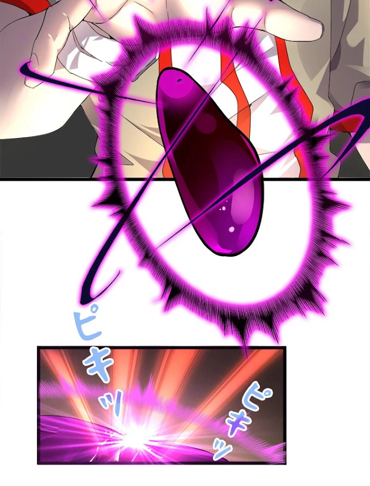 従者は大魔皇 6話 - 66