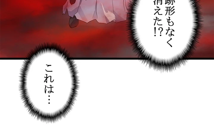 従者は大魔皇 4話 - 65