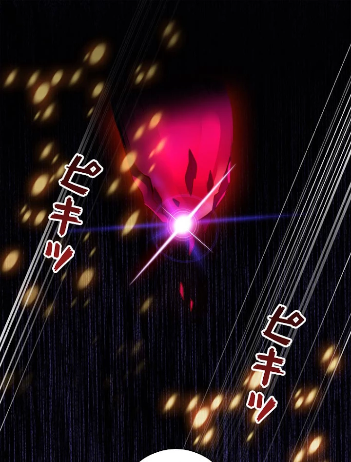 従者は大魔皇 6話 - 68