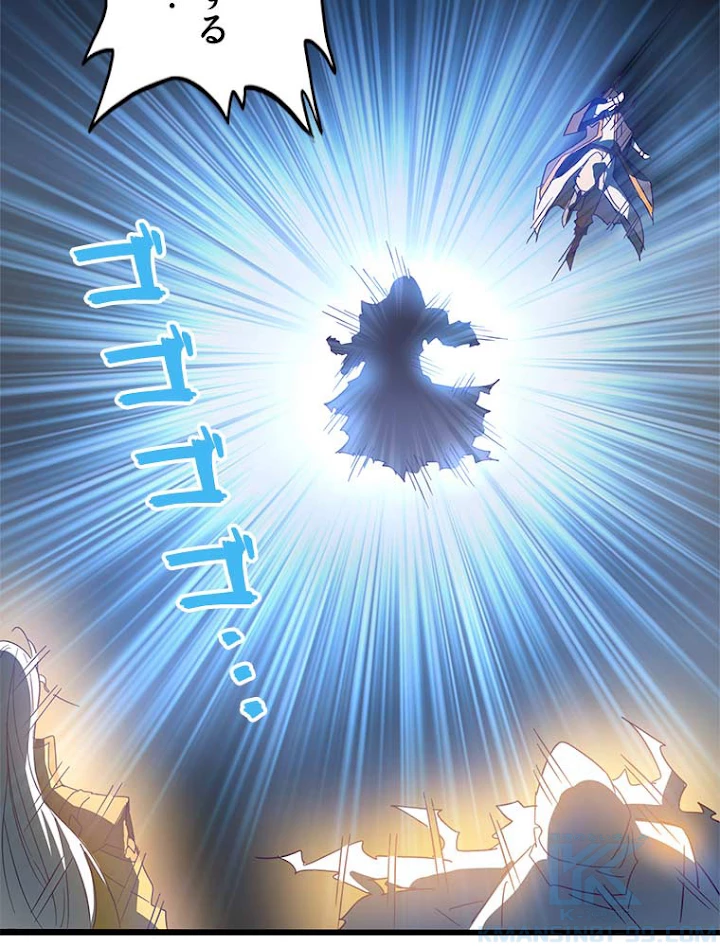 従者は大魔皇 1話 - 52