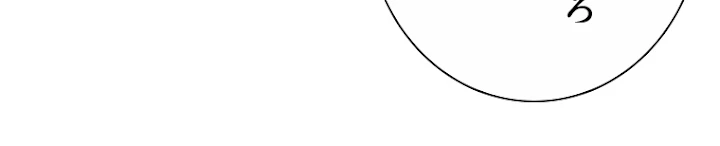 従者は大魔皇 10話 - 86