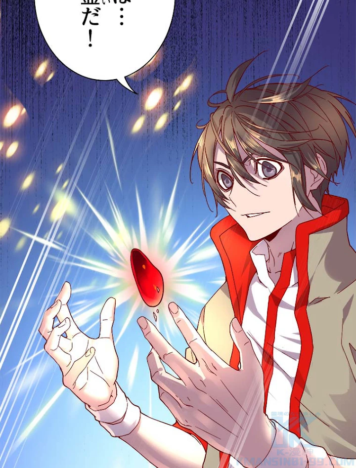 従者は大魔皇 6話 - 70