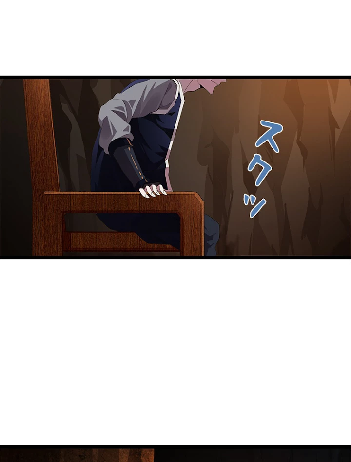 従者は大魔皇 5話 - 68