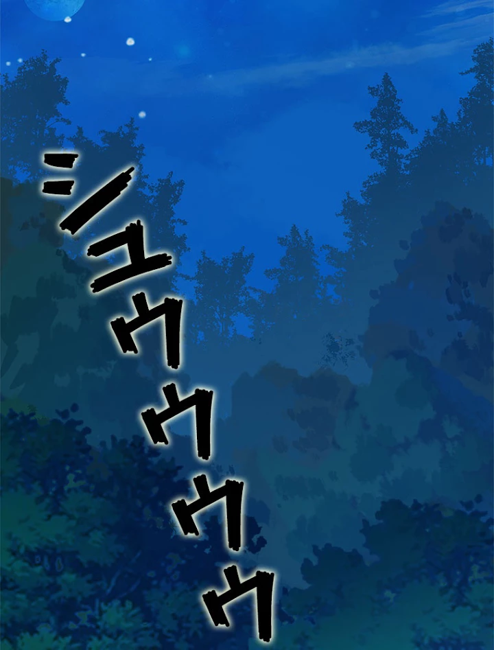 従者は大魔皇 1話 - 57