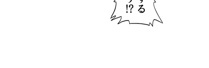 従者は大魔皇 4話 - 74