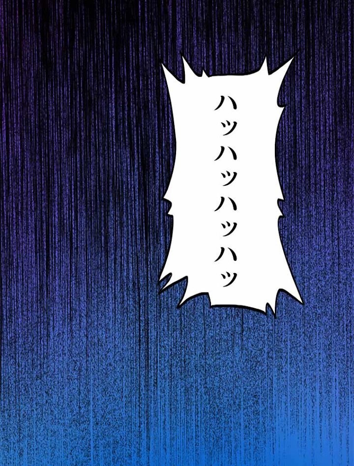 従者は大魔皇 5話 - 75