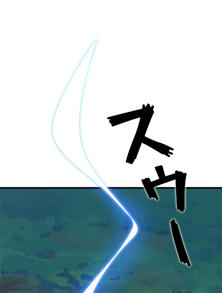 従者は大魔皇 1話 - 62