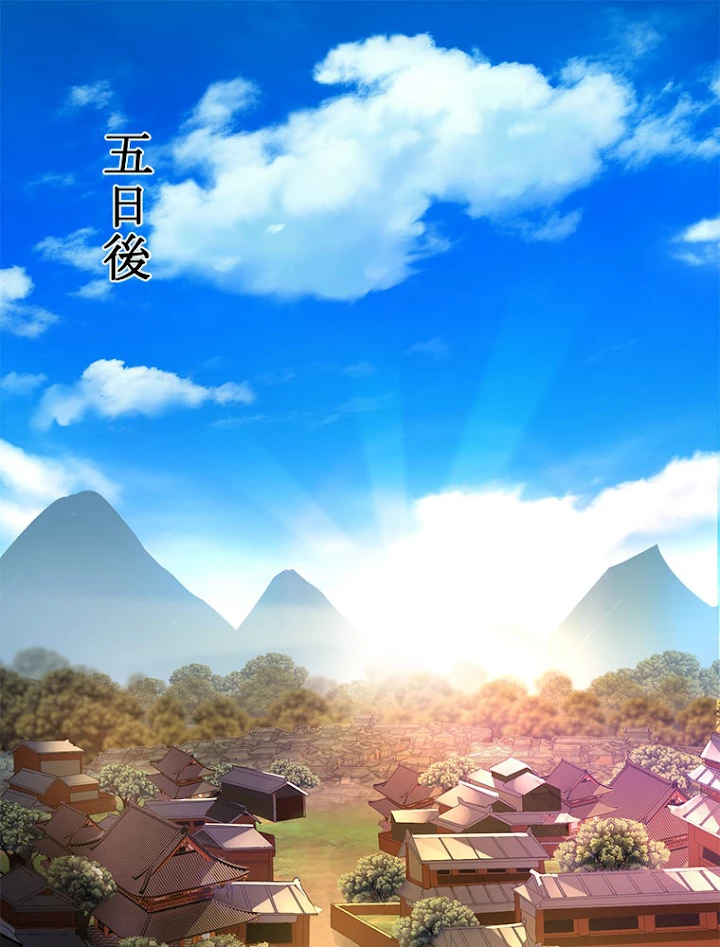 従者は大魔皇 5話 - 77