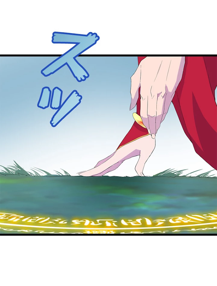 従者は大魔皇 4話 - 78