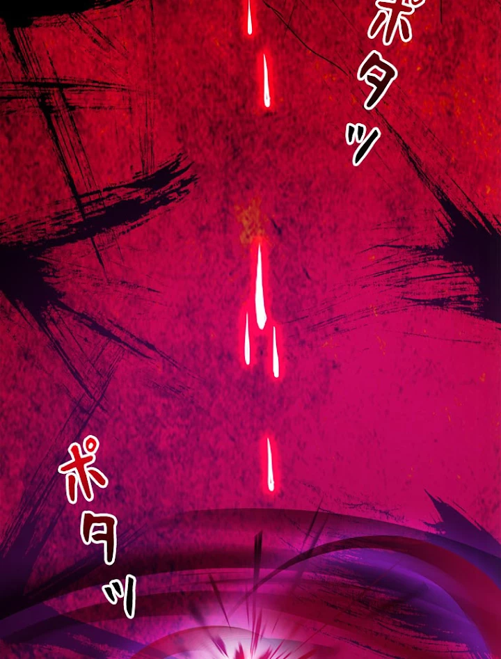 従者は大魔皇 6話 - 80