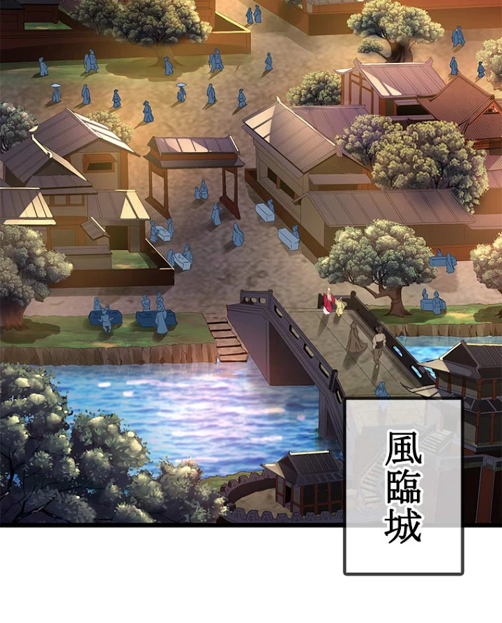 従者は大魔皇 5話 - 78