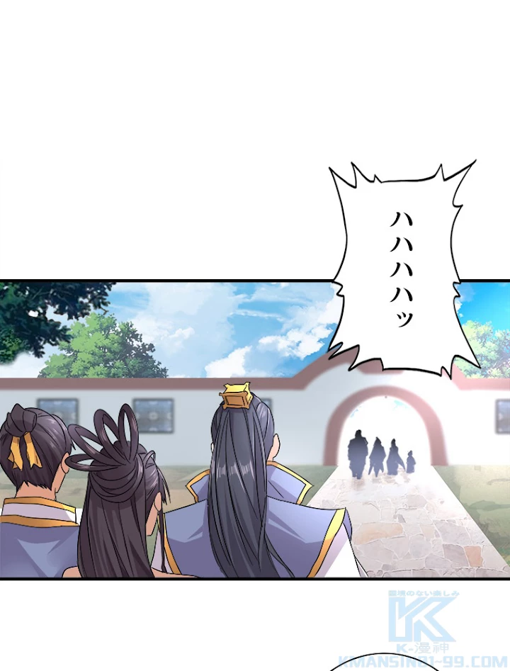 従者は大魔皇 8話 - 88