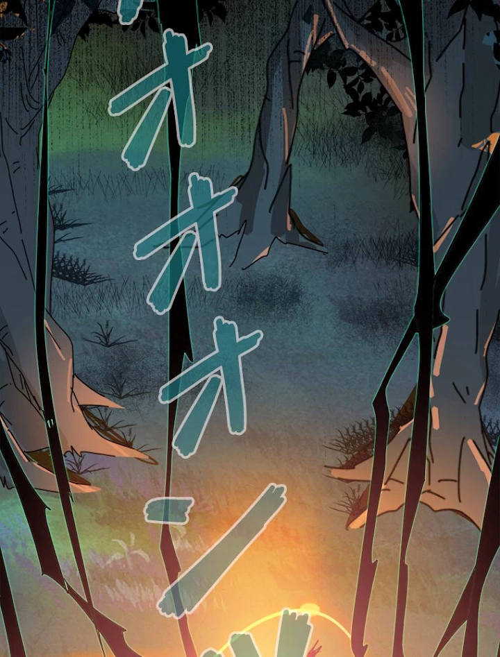 従者は大魔皇 4話 - 83