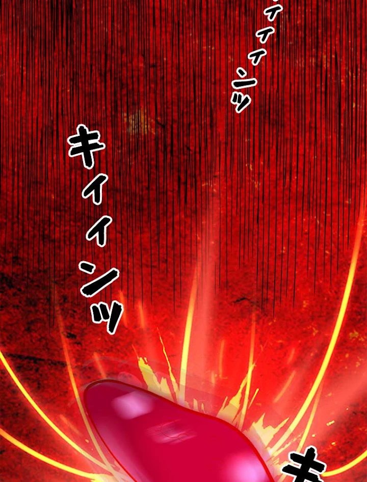 従者は大魔皇 6話 - 84