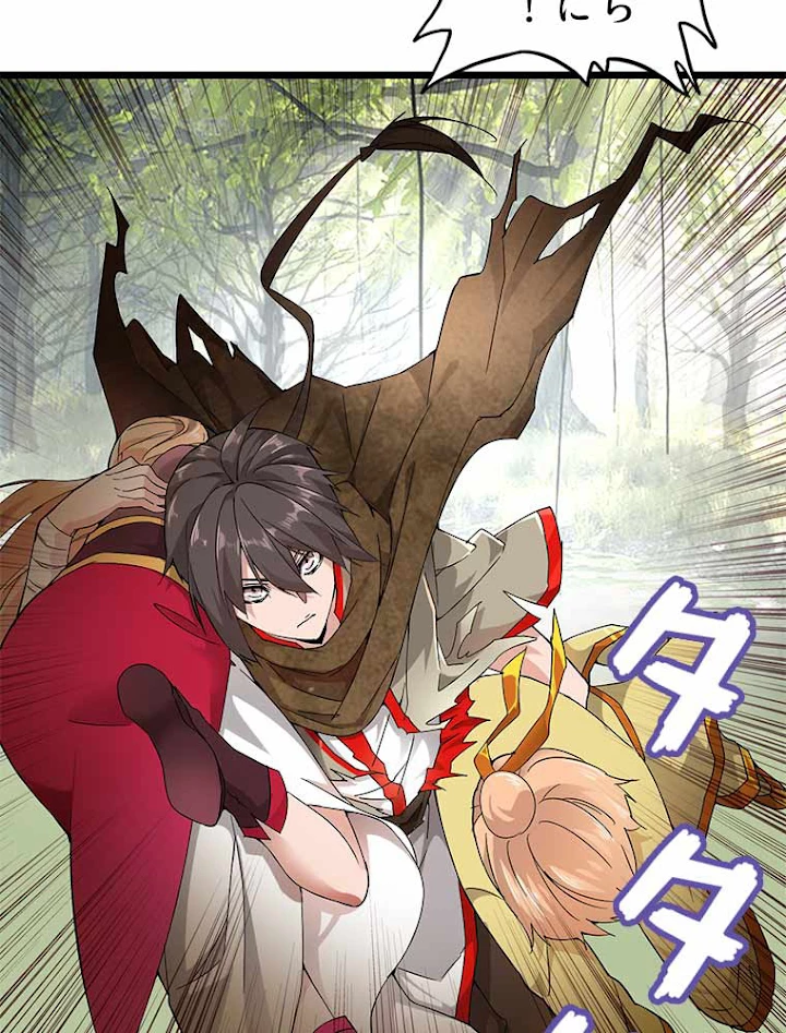 従者は大魔皇 2話 - 74