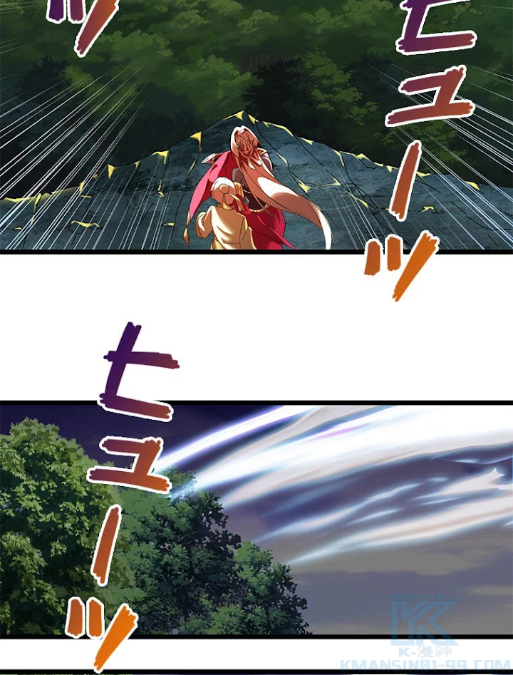 従者は大魔皇 3話 - 76